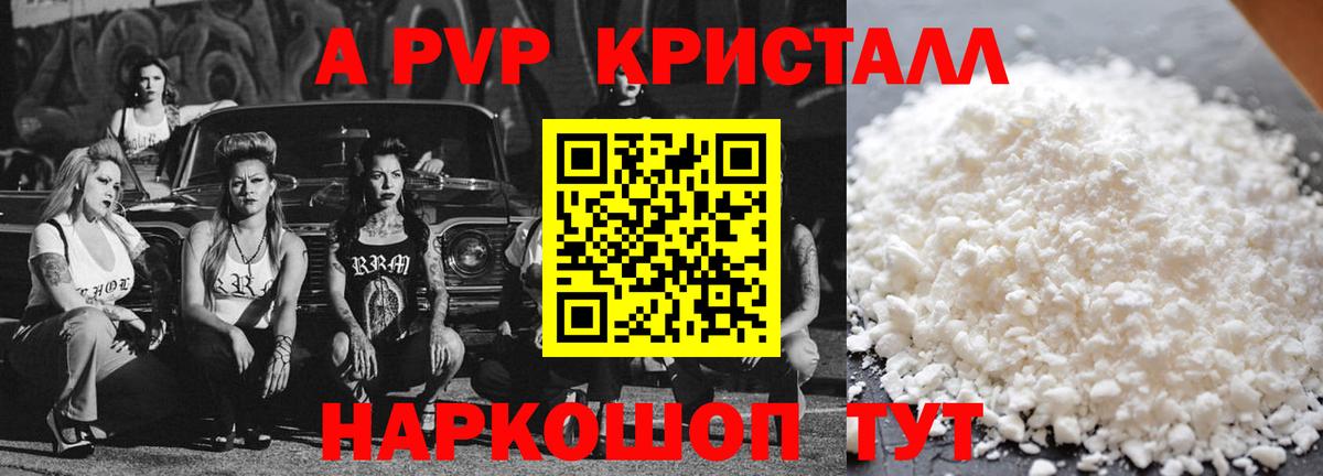 Alpha-PVP VHQ Лысьва