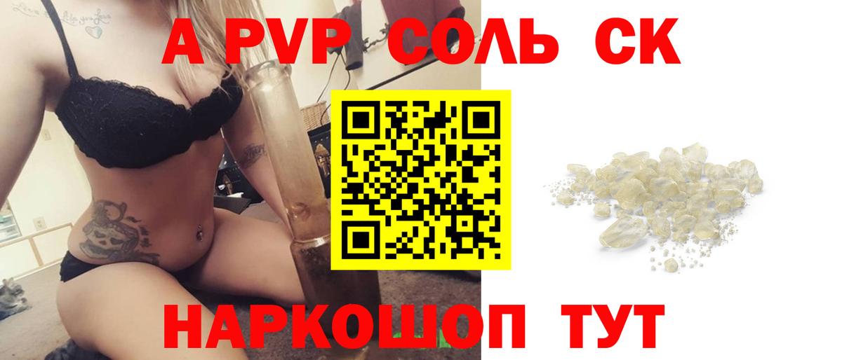 наркошоп  A PVP мука  Вход с VPN  А ПВП Соль  A-PVP мука  Лысьва  A-PVP 