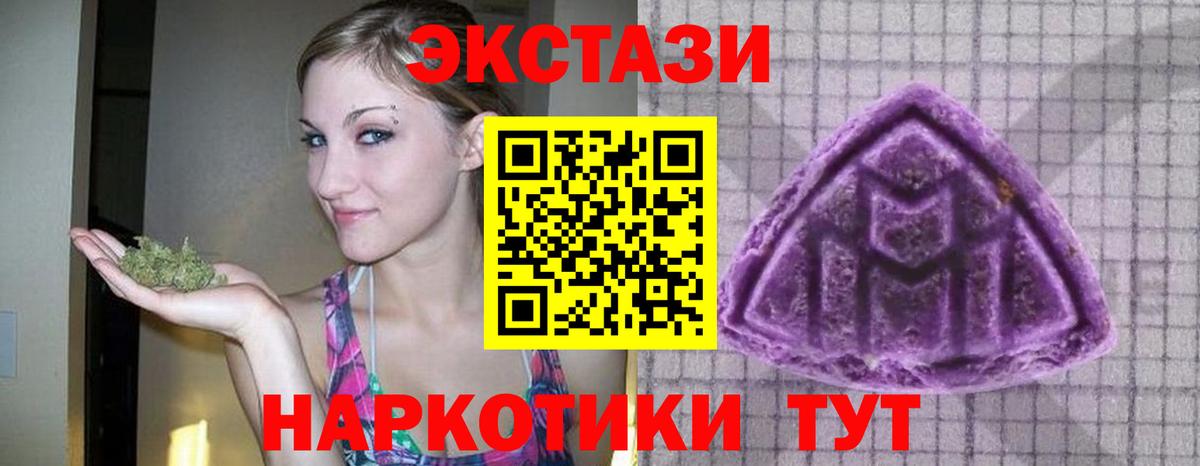 Экстази  Экстази Дубай  Лысьва  Вход с VPN  Ecstasy круглые 