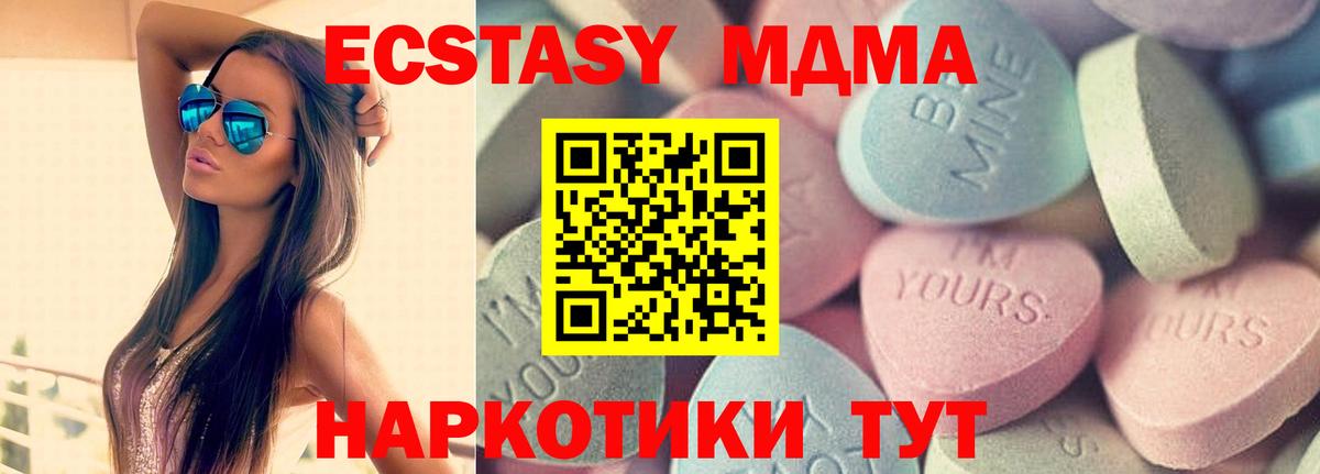 ЭКСТАЗИ диски Лысьва
