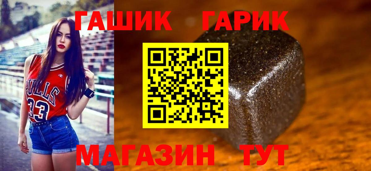 ГАШИШ 40% ТГК Лысьва