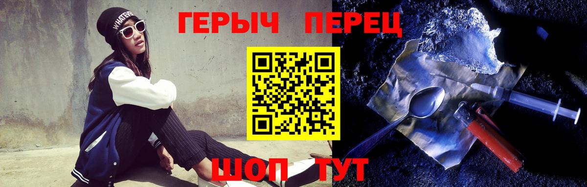 Героин  Вход с VPN  Лысьва  ГЕРОИН Heroin 