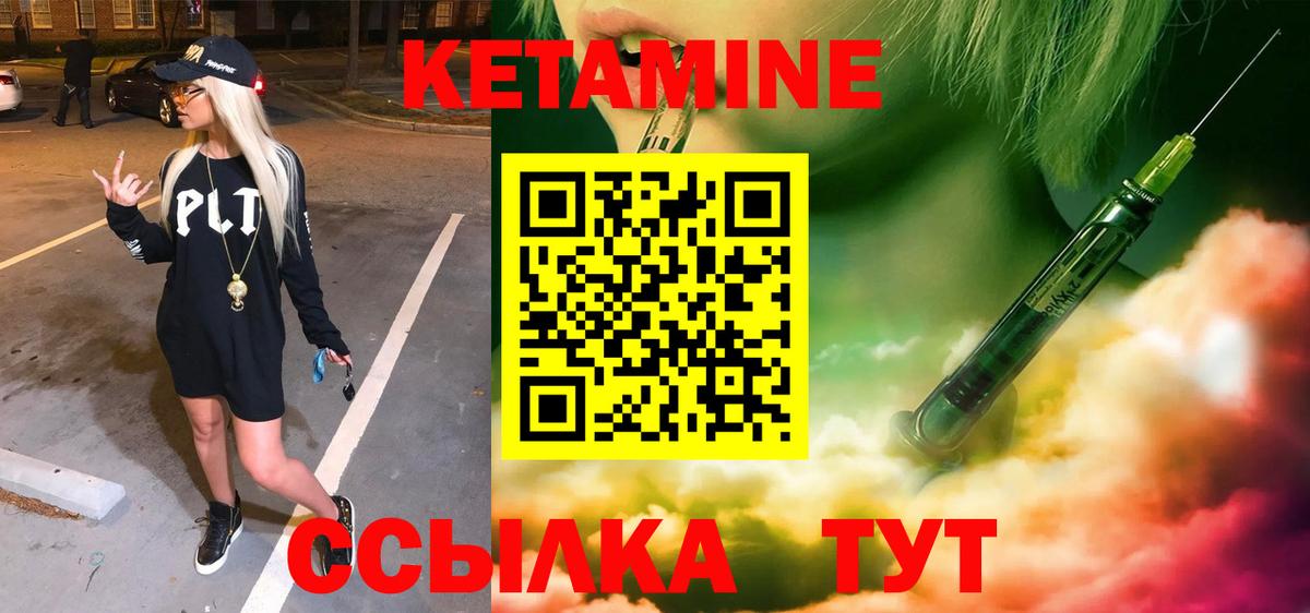 КЕТАМИН VHQ  Вход с VPN  КЕТАМИН ketamine  Лысьва 