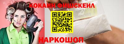 кокаин премиум Донецк