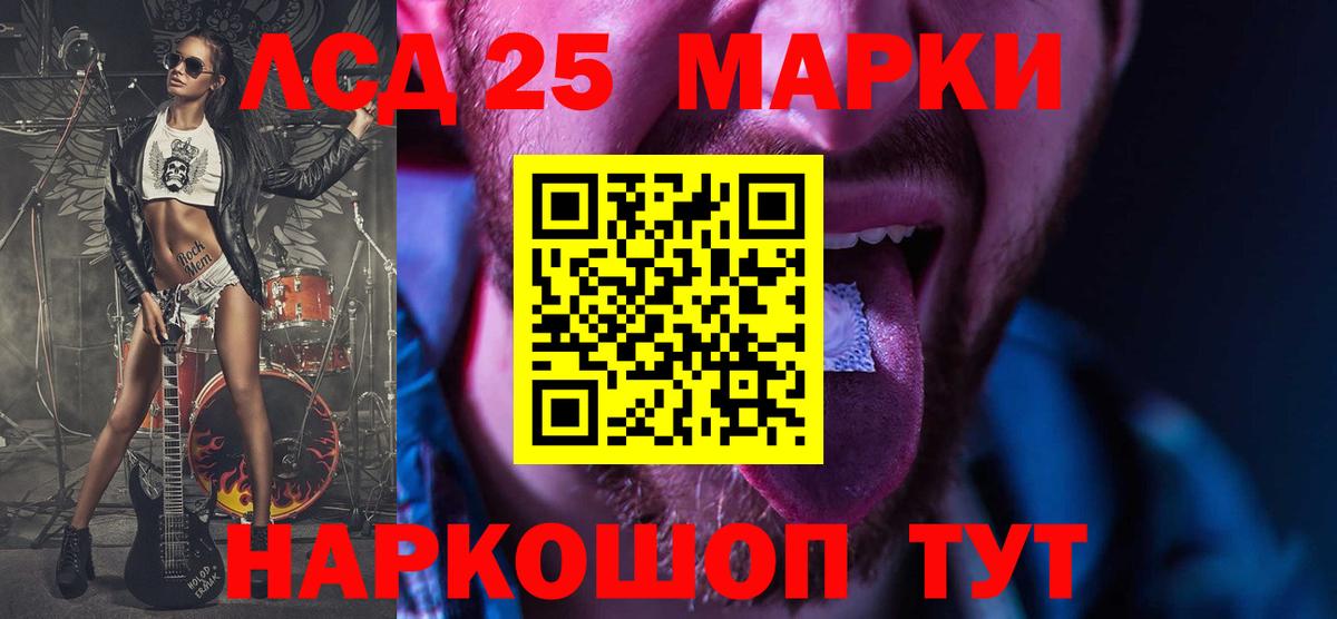 LSD-25 экстази ecstasy Лысьва