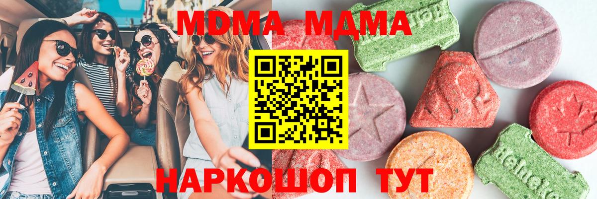МДМА молли Лысьва