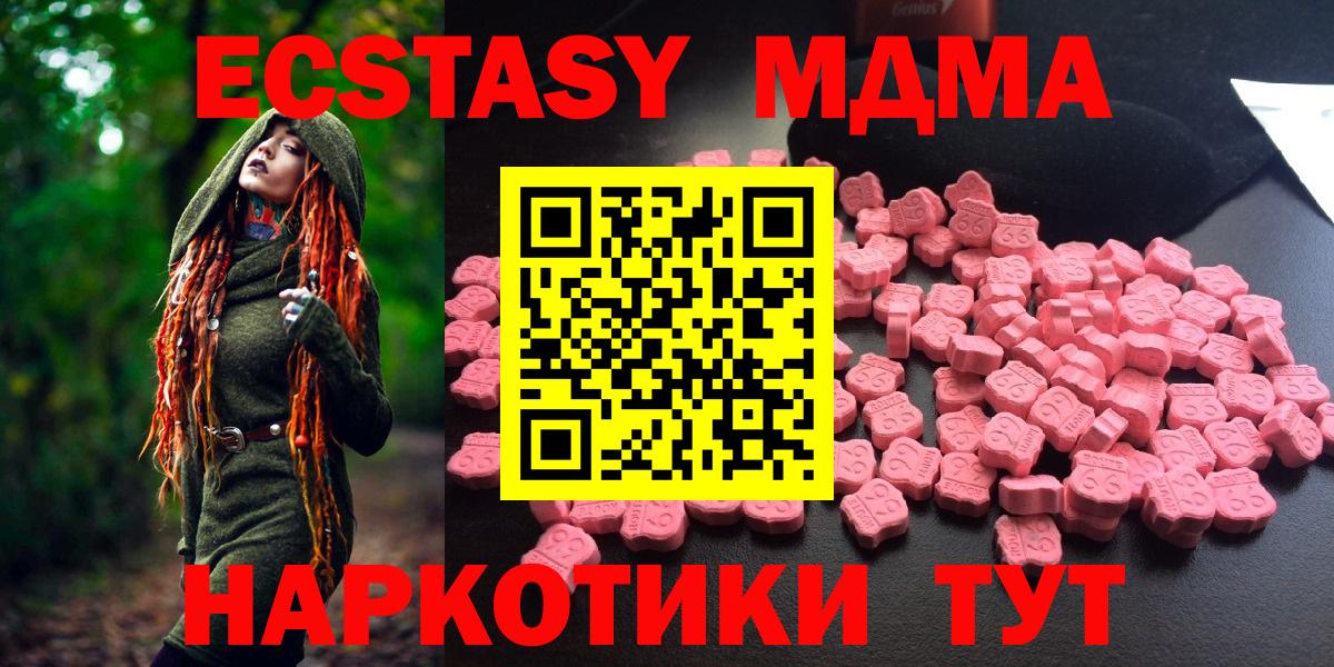 МДМА  Вход с VPN  Лысьва  MDMA Molly 