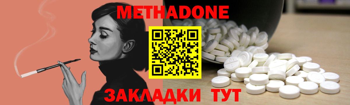 Лысьва  Метадон methadone  Вход с VPN 
