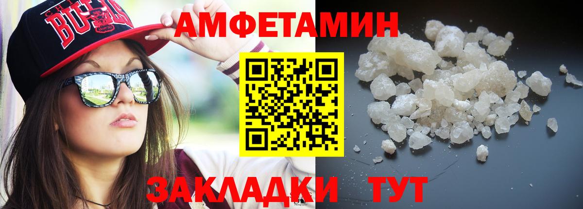 Лысьва  МЕТАМФЕТАМИН витя  Вход с VPN 