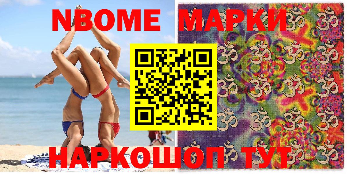 Лысьва  Марки 25I-NBOMe 1500мкг  Марки 25I-NBOMe 1500мкг  Вход с VPN 