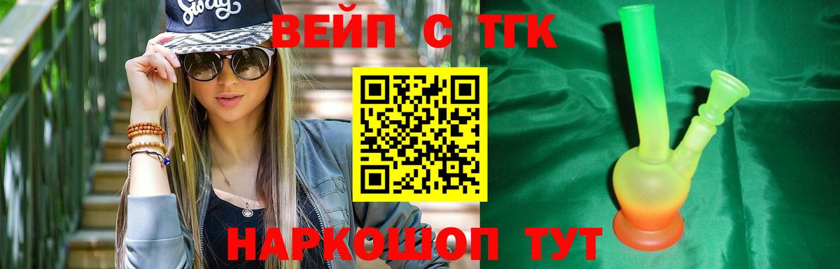 Дистиллят ТГК вейп  ТГК гашишное масло  магазин    Лысьва  Вход с VPN 